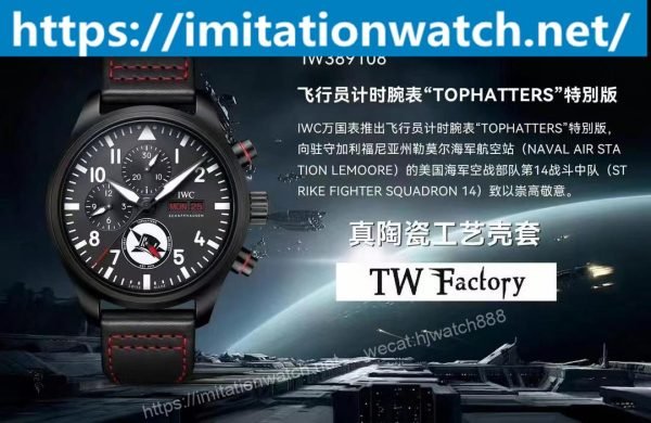 30464 【4個款式,帶圖詢價】TW廠萬國飛行員TOP GUN陶瓷系列
