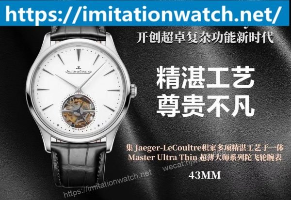 30746 【4個款式,帶圖詢價】RMS廠积家43mm全自动陀飞轮系列