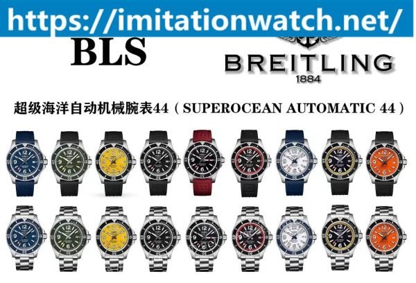 30821 【18個款式,帶圖詢價】BLS廠44mm超級海洋系列