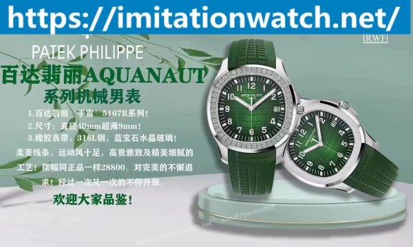 31007 【8個款式,帶圖詢價】RWF廠百達翡麗40mm鑽圈手雷系列