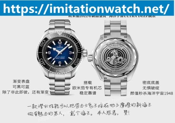 31147 SBF廠歐米茄新“海王”登基,海洋宇宙ULTRA DEEP