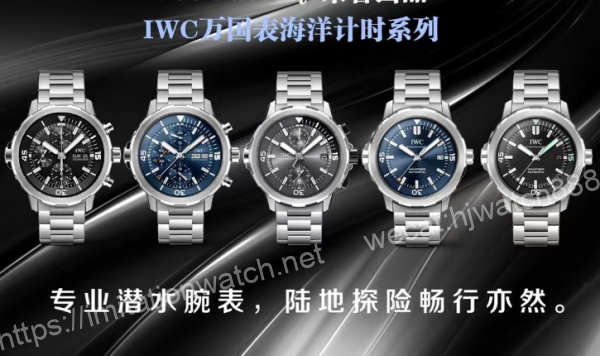 33058 【10個款式,帶圖詢價】V6S厰萬國,44mm,海洋時計系列