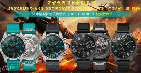 33227 【4個款式,帶圖詢價】TW厰萬國,41mm,陶瓷款,飛行員系列