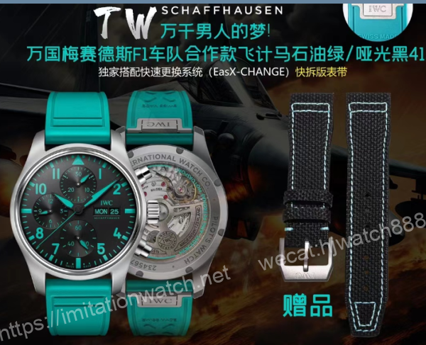 33228 【4個款式,帶圖詢價】TW厰萬國,41mm,陶瓷款,飛行員系列
