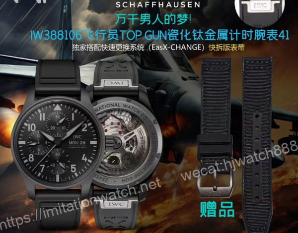 33229 【4個款式,帶圖詢價】TW厰萬國,41mm,陶瓷款,飛行員系列