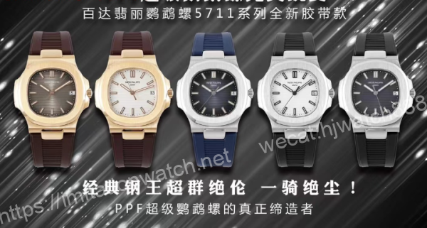 33264 【15個款式,帶圖詢價】PPF厰百達翡麗V4版白鋼款鸚鵡螺5711系列