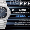 33350 PPF厰新一代超級「錶王」鸚鵡螺,百達翡麗PP 5811/1G震撼上市