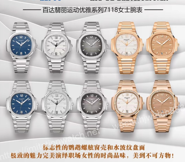 33455 【10個款式,帶圖詢價】PPF厰百達翡麗,35.2mm,新錶扣版,女士7118系列