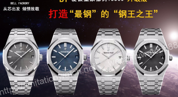 33531 【10個款式,帶圖詢價】BF廠愛彼皇家橡樹15500系列