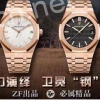 33597 【2個款式,帶圖詢價】ZF廠愛彼V2升級版玫瑰金15500系列