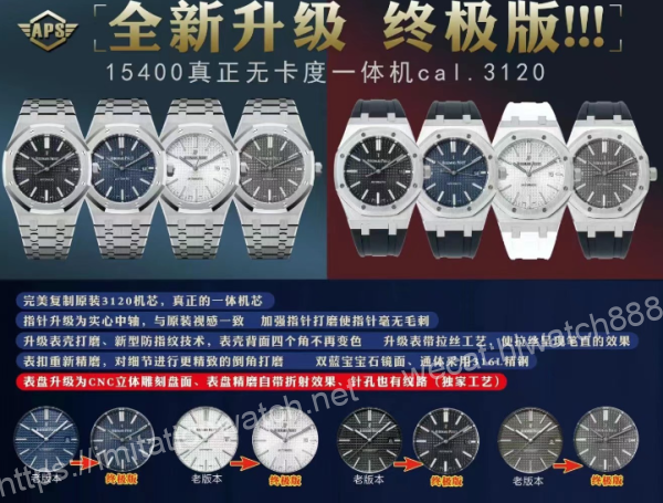 33878 【10個款式,帶圖詢價】APS厰愛彼,41mm,字面顏色與原廠一致,15400系列