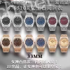 33944 【20個款式,帶圖詢價】ZF厰愛彼,33mm,石英機芯,皇家橡樹67651OR系列