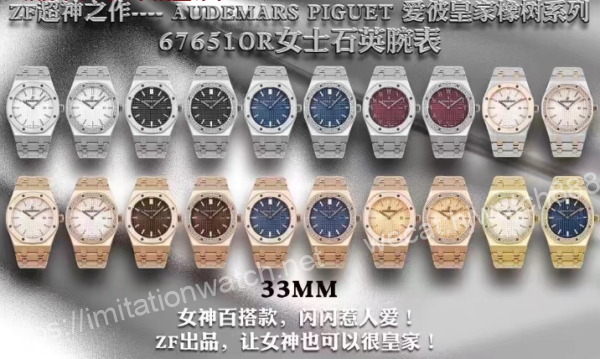 33944 【20個款式,帶圖詢價】ZF厰愛彼,33mm,石英機芯,皇家橡樹67651OR系列