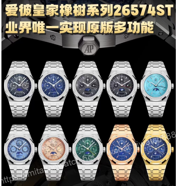 33954 【10個款式,帶圖詢價】BBR厰愛彼,41mm,唯一對版,26574萬年曆系列