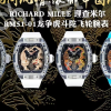 【4個款式，帶圖詢價】rm厰理查德米爾，水晶款，RM51-01龍爭虎鬥陀飛輪系列